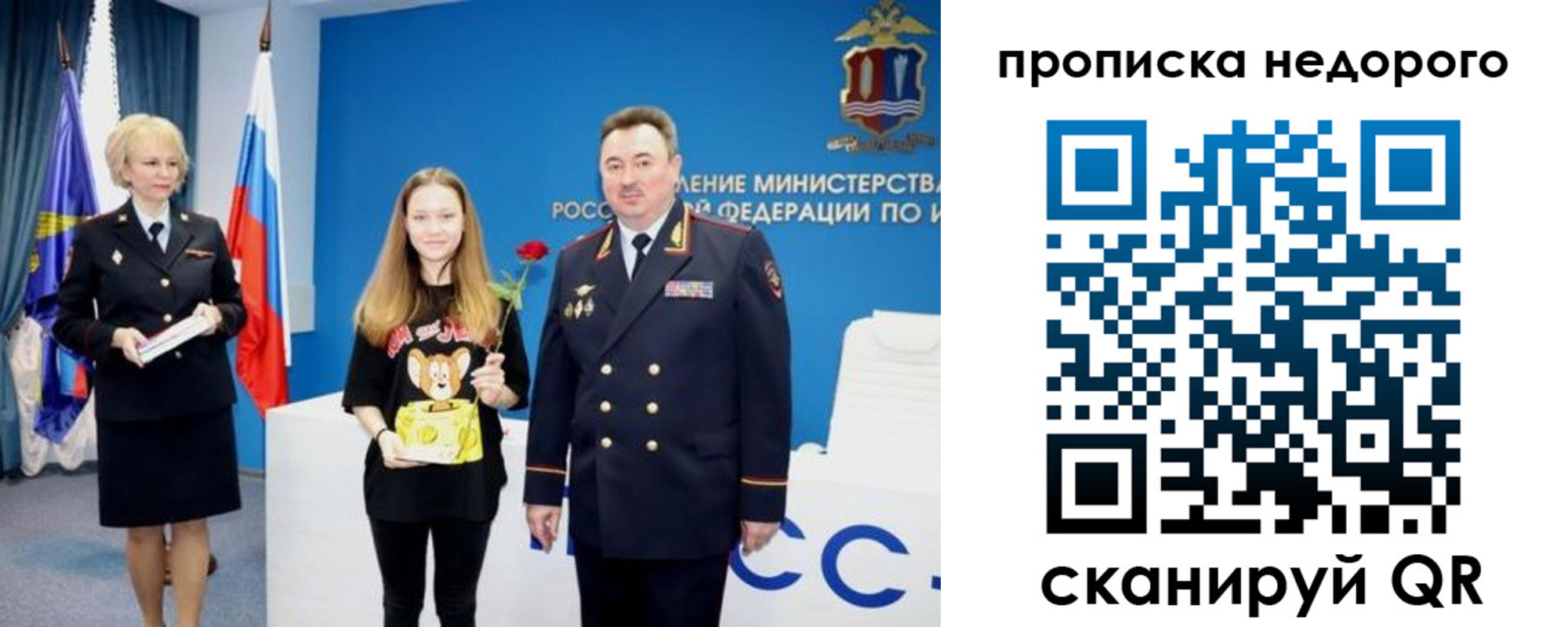 прописка ребенка в Кубинке