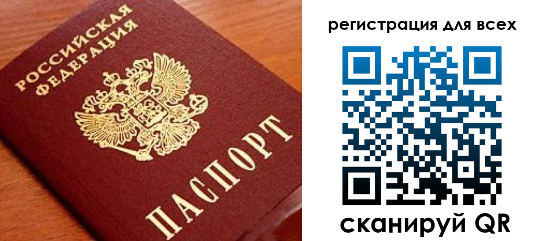 регистрация для дет. сада в Кубинке