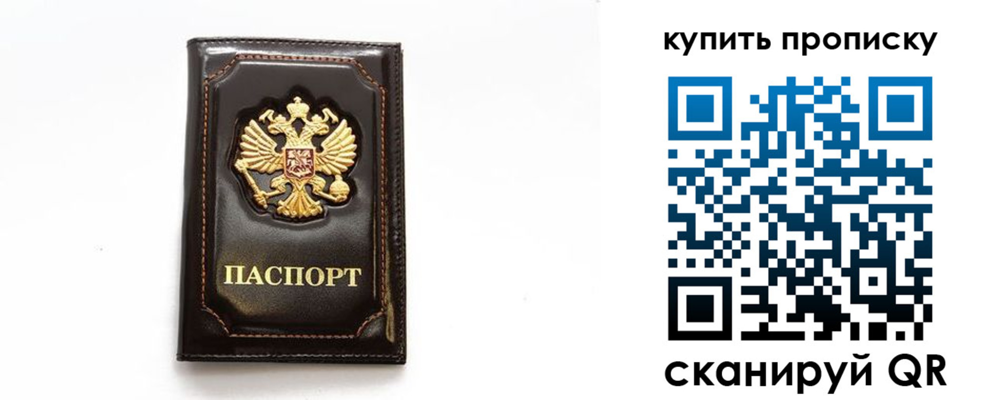 временная регистрация для всех в Кубинке