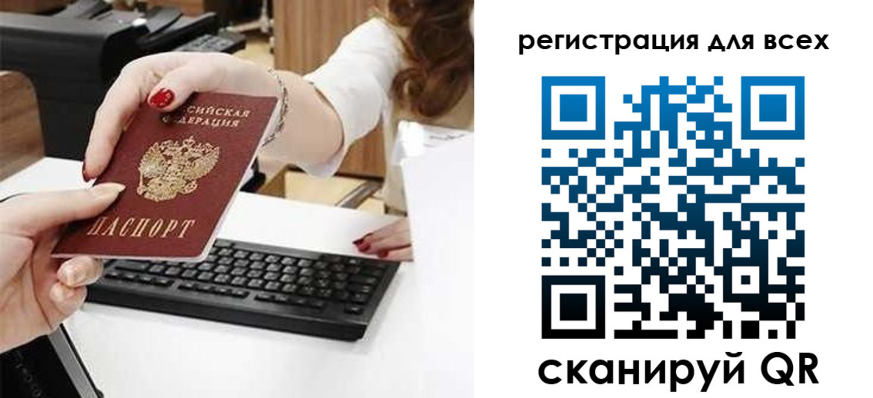 прописка в Кубинке